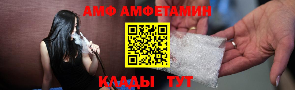 Амфетамин VHQ  АМФ  АМФ  Нарткала  Вход с VPN 