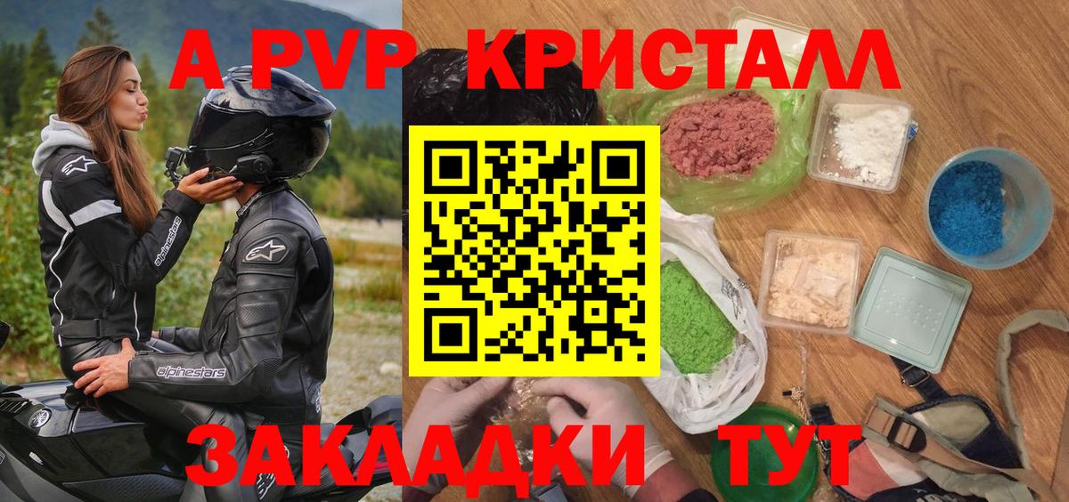 Альфа ПВП VHQ  A PVP мука  Вход с VPN  Нарткала 