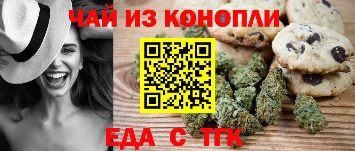 Нарткала  Canna-Cookies конопля  Вход с VPN 
