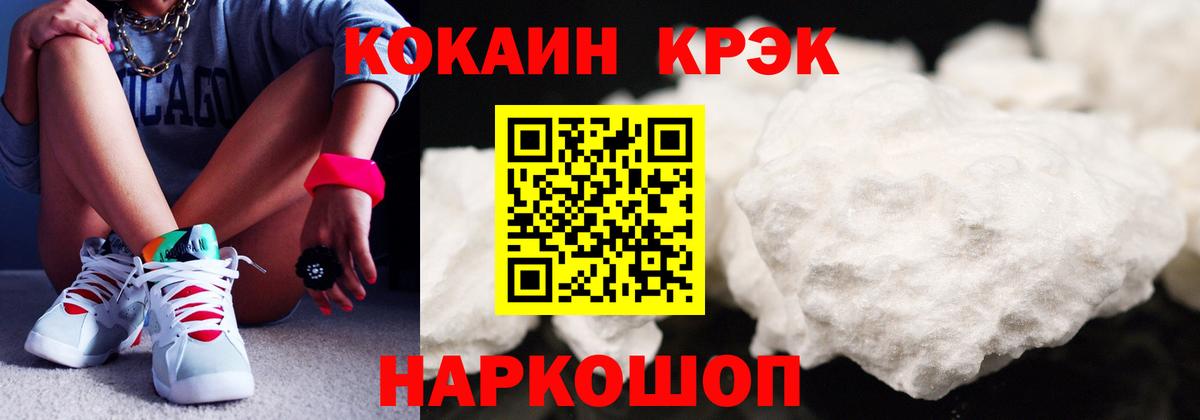КОКАИН FishScale  Вход с VPN  КОКАИН Колумбийский  Нарткала 