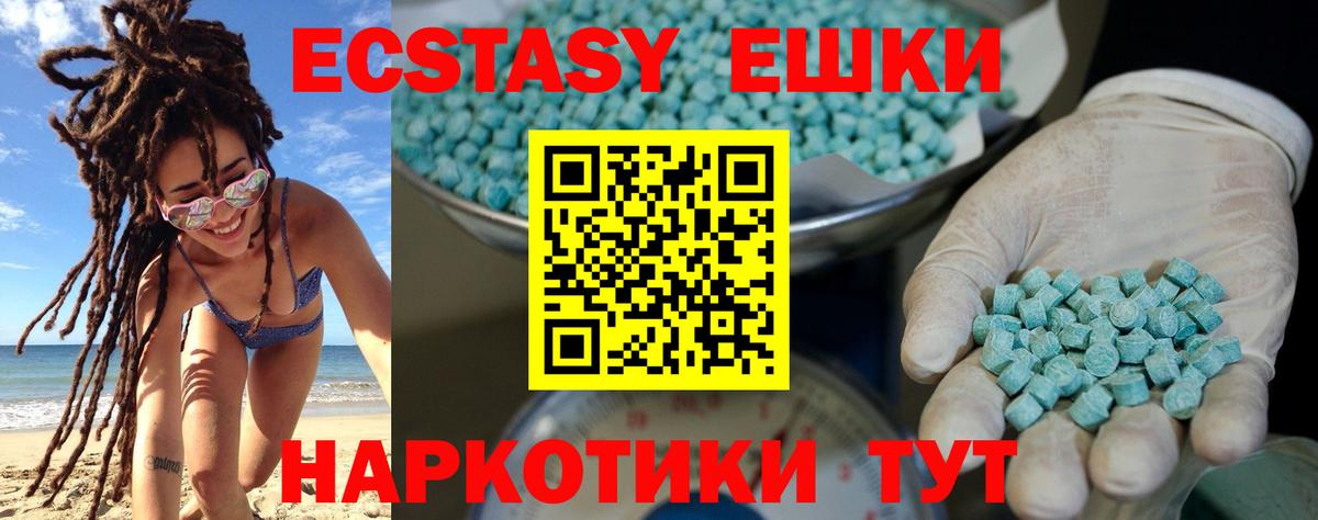 ЭКСТАЗИ  Вход с VPN  ОМГ ОМГ маркетплейс  Ecstasy VHQ  Экстази 280 MDMA  Нарткала 