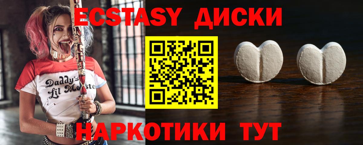 ЭКСТАЗИ XTC Нарткала