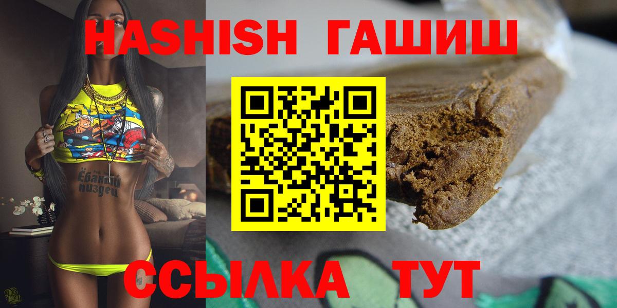 Гашиш Premium  Вход с VPN  Гашиш  Нарткала  ГАШ Premium 