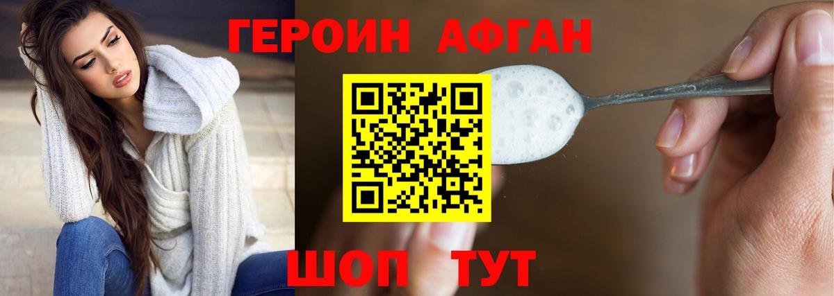 Героин  Героин афганец  Вход с VPN  Нарткала 