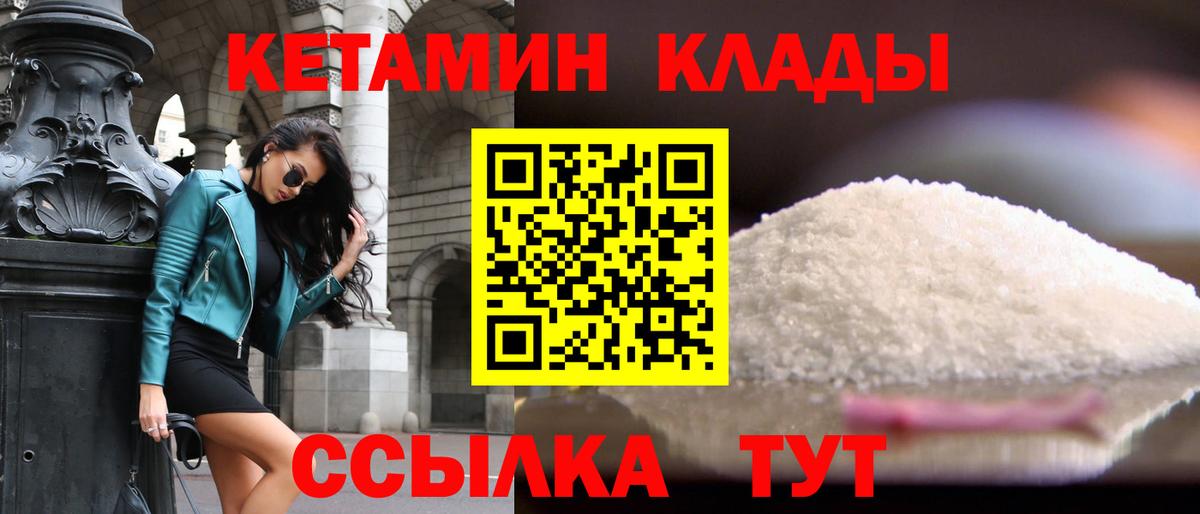 КЕТАМИН VHQ  Вход с VPN  Нарткала 