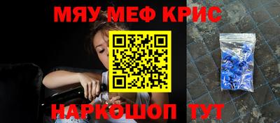 мефедрон мука Старая Купавна