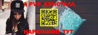 амф Ставрополь
