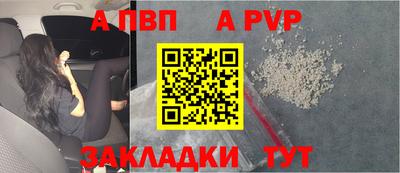 амф Ставрополь