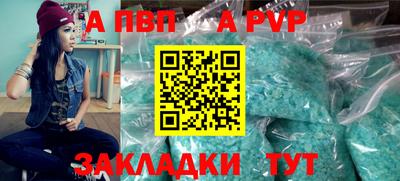амф Ставрополь