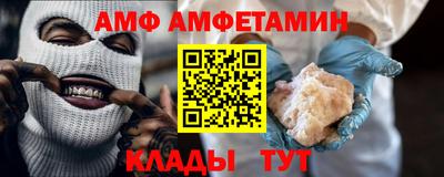 амф Ставрополь