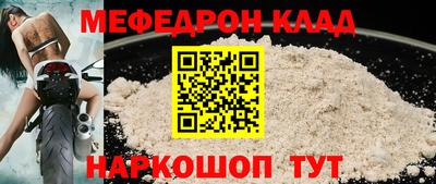 мефедрон мука Старая Купавна
