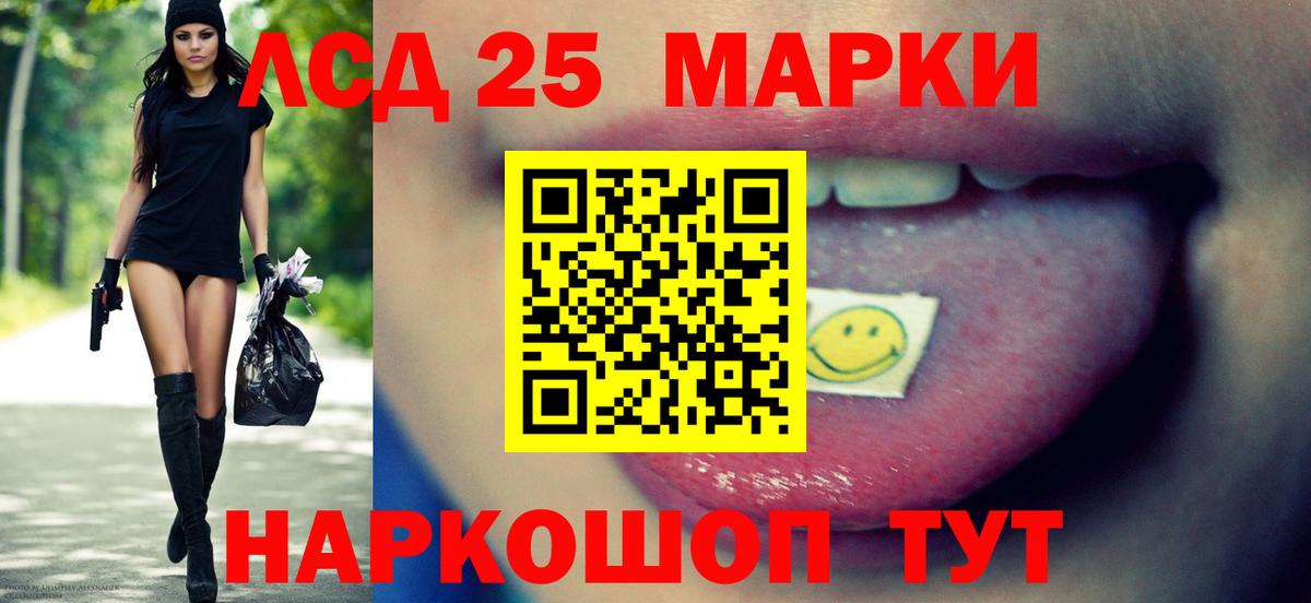 ЛСД экстази кислота Нарткала