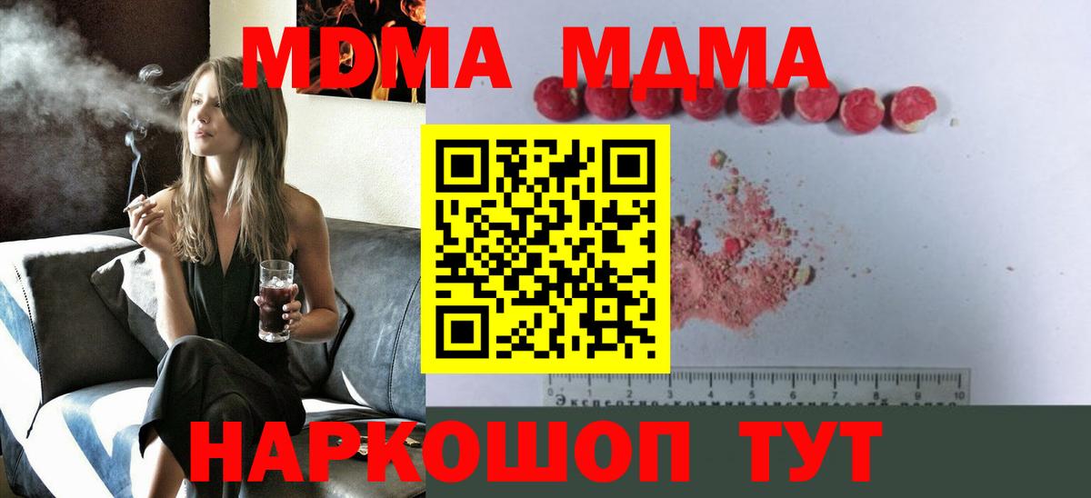 Нарткала  МДМА  Вход с VPN  MDMA Molly 