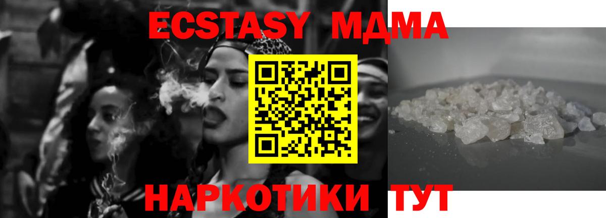 MDMA Molly Нарткала