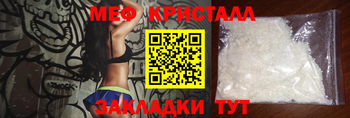 МЯУ-МЯУ VHQ  где купить   Нарткала  Меф  Вход с VPN  Меф мяу мяу  МЯУ-МЯУ 