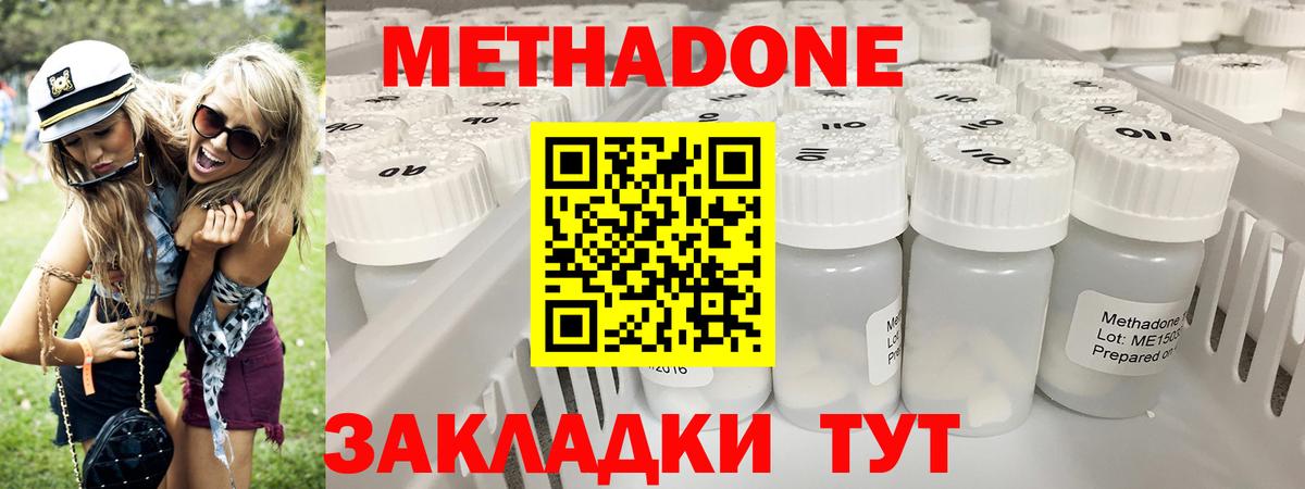 Нарткала  МЕТАДОН белоснежный  Вход с VPN 