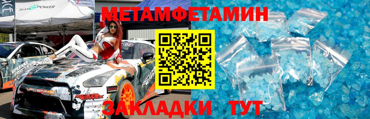 Первитин винт  Первитин винт  Вход с VPN  МЕТАМФЕТАМИН  Нарткала 