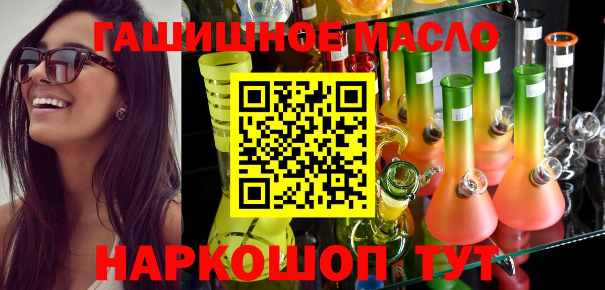 ТГК жижа  цены   Нарткала  Вход с VPN  ТГК THC oil 